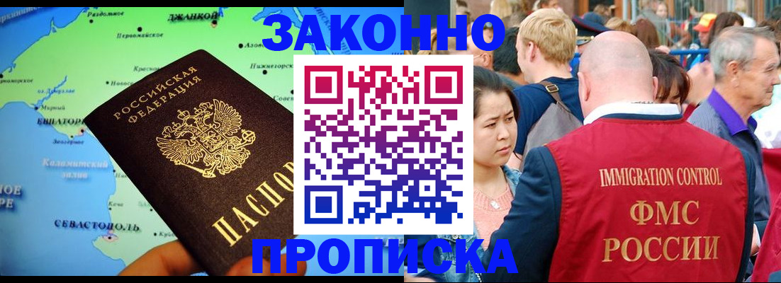 временная регистрация законно в Солнечногорске