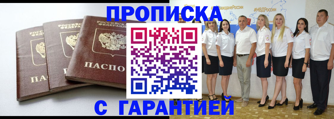 временная регистрация надежно в Солнечногорске