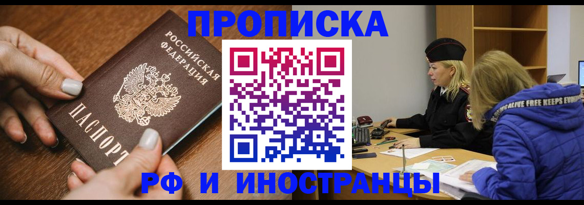 временная регистрация для школы в Солнечногорске